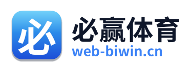 必赢体育